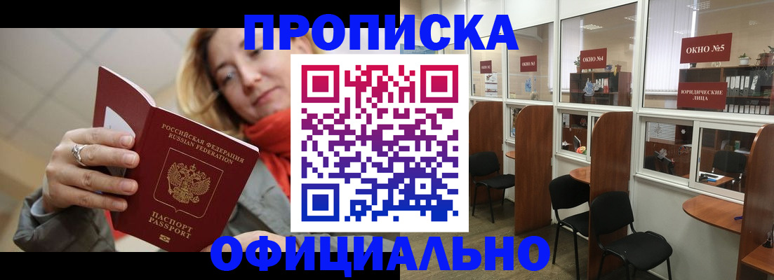 временная регистрация адрес в Светлом